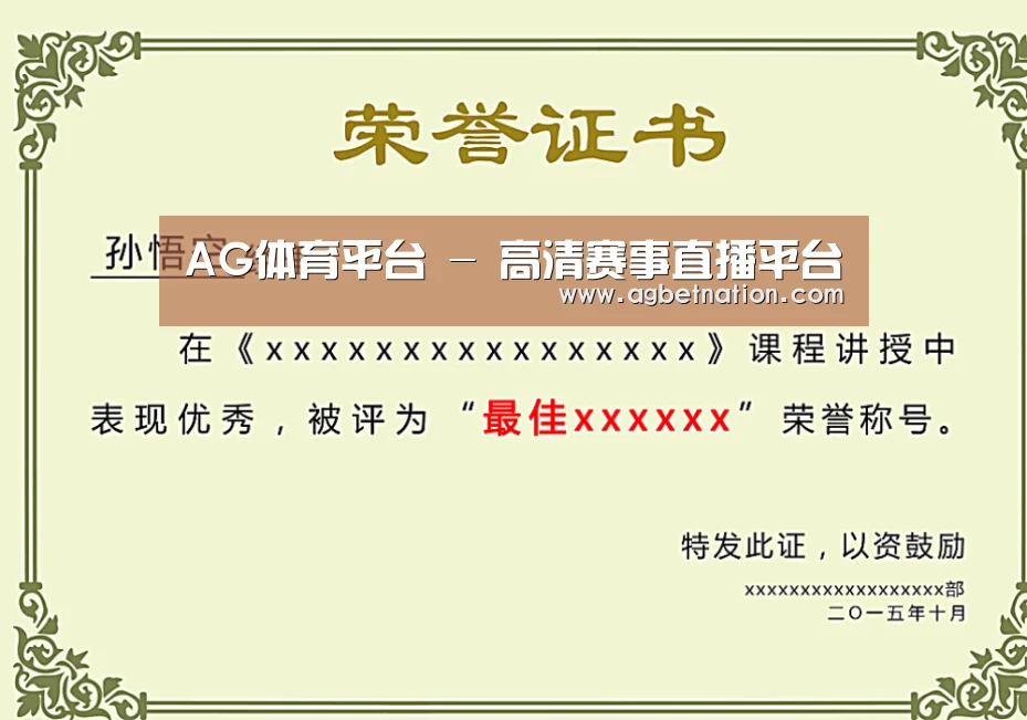 荣誉证书一(图1)