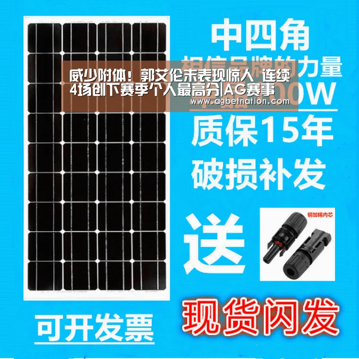 威少附体!郭艾伦末表现惊人 连续4场创下赛季个人最高分|AG赛事(图2) AG捕鱼